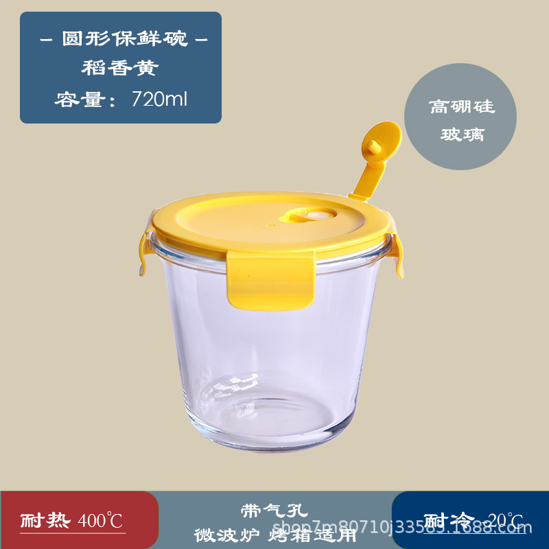 Tazón de sopa redondo de vidrio sellado de grado alimenticio resistente a altas temperaturas caja de preservación de microondas conjunto de caja de almuerzo sellado de preservación de fresco