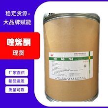 喹烯酮81810-66-4喹烯酮 现货供应 促生长育肥灵饲料添加剂