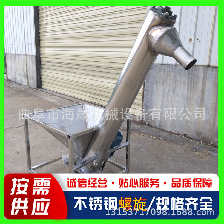 碳钢管绞龙上料机 海晟倾斜输送机图文 固定型新型螺旋提升机