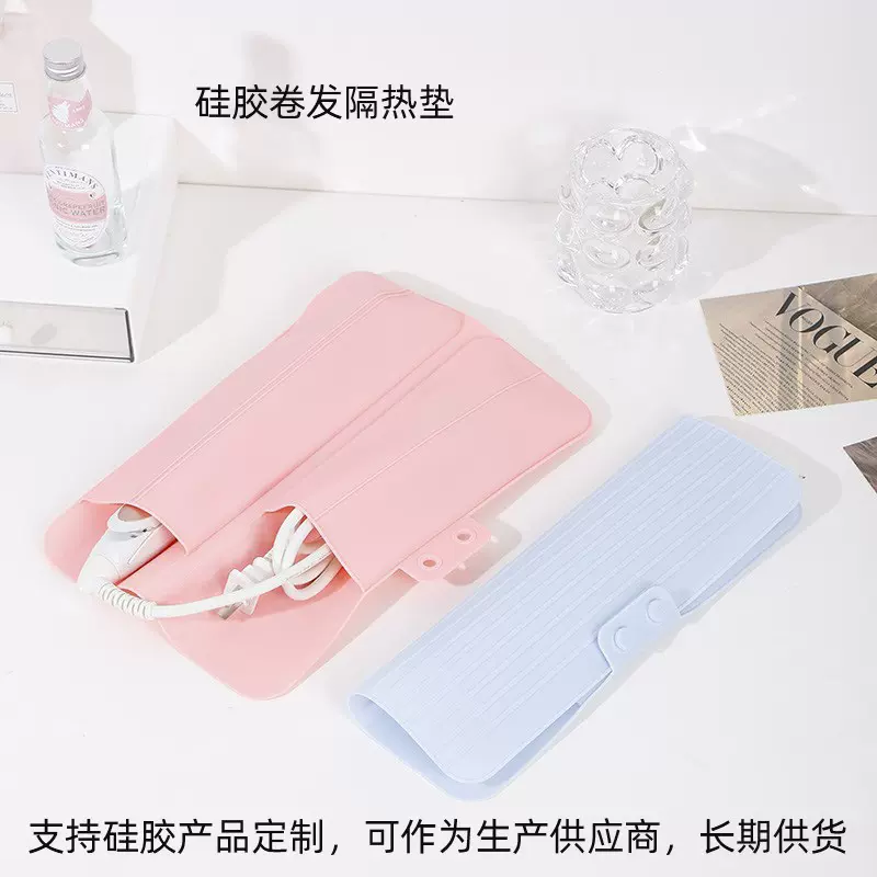 卷发棒隔热垫夹板隔热防烫收纳袋旅行便携硅胶隔热包隔热收纳包