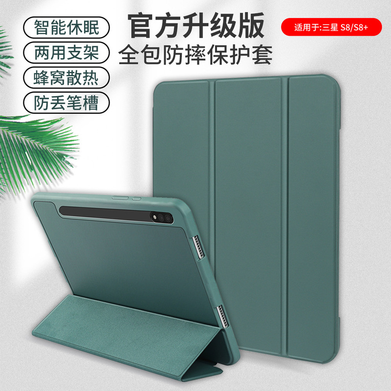 Suitable for Samsung Tabs8 Tablet Protective Case S8Plus Protective Case S8Ultra Magnetic All-Inclusive Anti-Fall Leather Case S9 Suitable for Samsung Tabs8 Tablet Protective Case S8Plus Protective Case S8Ultra Magnetic All-Inclusive Anti-Fall Leather Case S9