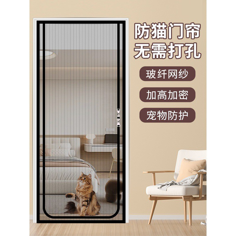 Cross-Border Direct Supply Anti-Cat Door Curtain Screen Net Self-Adhesive Pet Door Curtain Mosquito-Proof Self-Installation No-Drill Screen Door Net Partition Cross-Border Direct Supply Anti-Cat Door Curtain Screen Net Self-Adhesive Pet Door Curtain Mosquito-Proof Self-Installation No-Drill Screen Door Net Partition