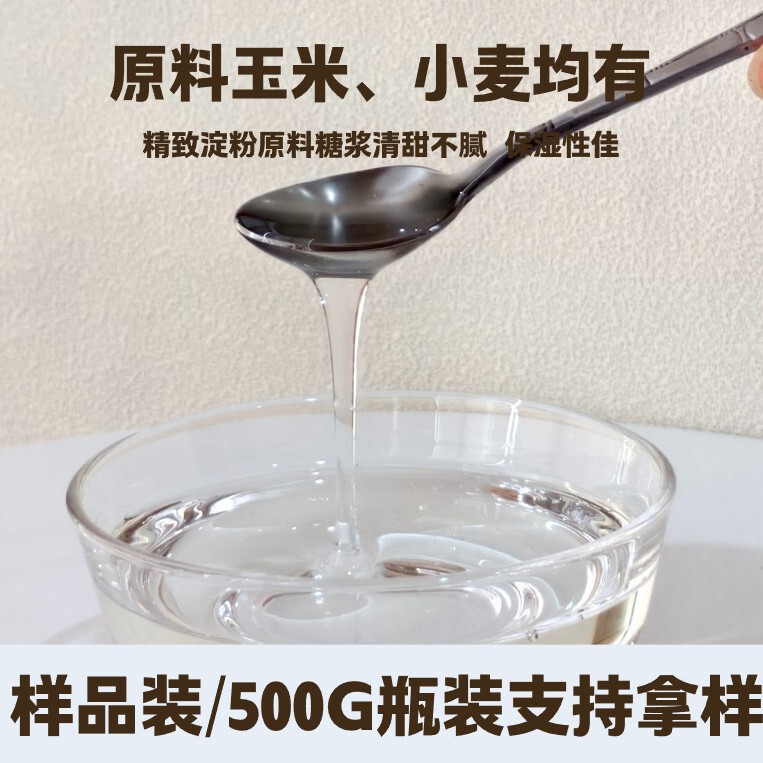 【Sample】500G Bottled Syrup Sample for Commercial Use in Milk Tea and Coffee Beverages, Raw Materials Available for Sample Collection and Fast Delivery 【Sample】500G Bottled Syrup Sample for Commercial Use in Milk Tea and Coffee Beverages, Raw Materials Available for Sample Collection and Fast Delivery