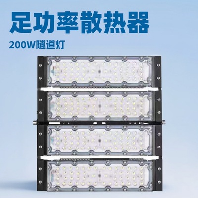 Туннель, дорожный светильник, прожектор, лампа, уличный фонарь, 600W, 500W, 400W, 300W