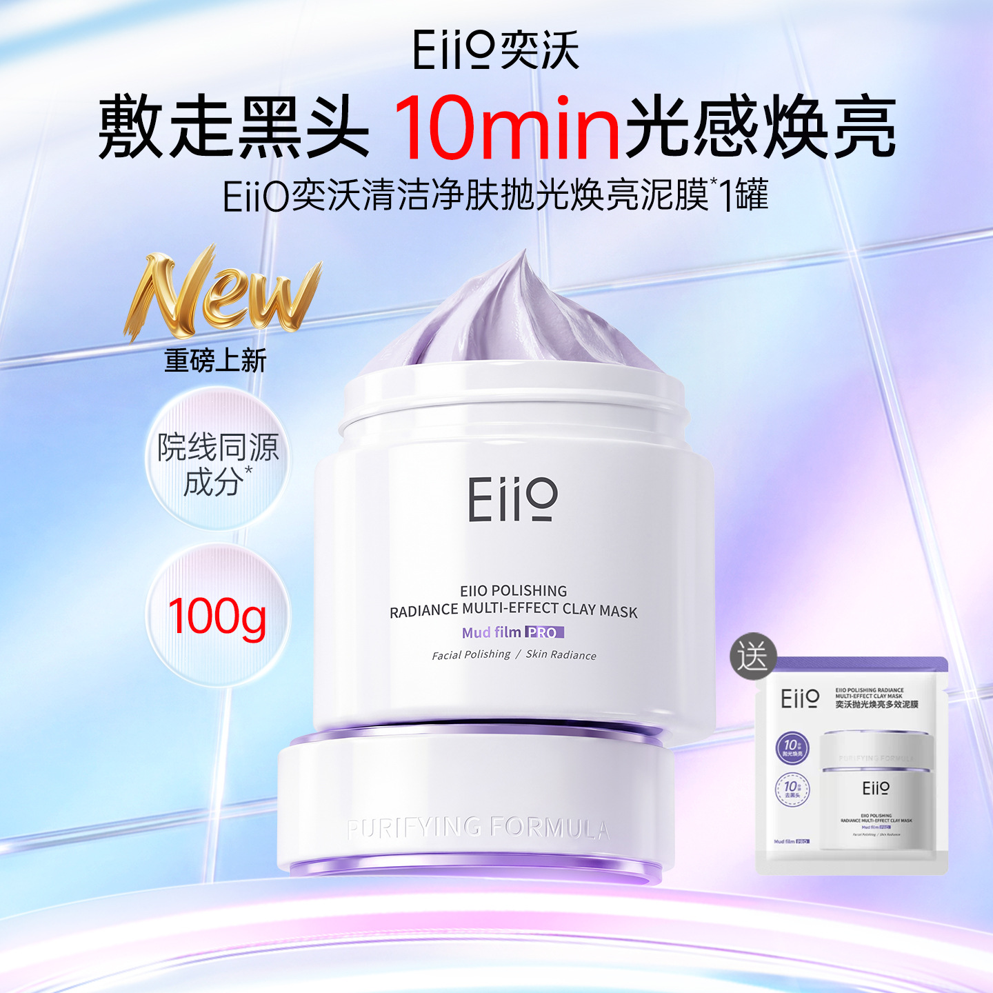 Polishing cloth, multifunctional mask, sample