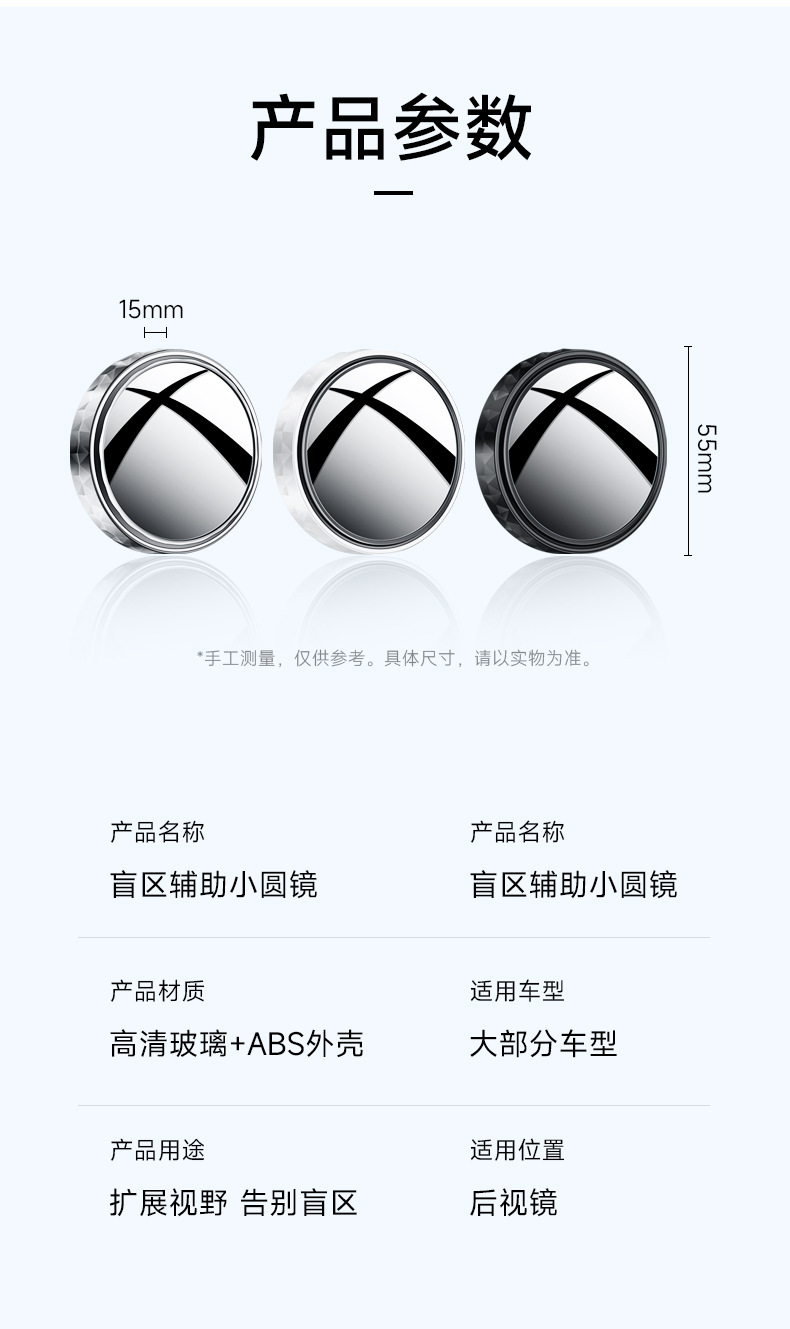 汽车辅助镜