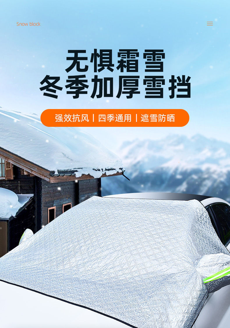 Car Snow Shield, Anti-Freeze and Windproof Car Cover, Front Windshield Cover, Snow Shield, Car Supplies, Car Sunshade