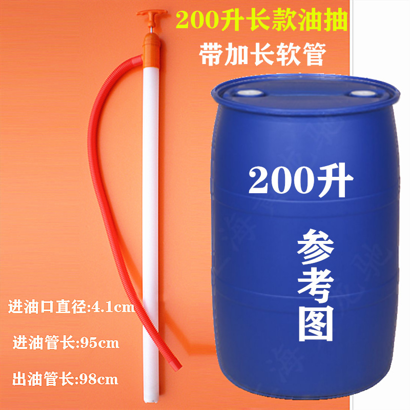 プラスチックオイル吸引手動オイル吸引ポンプ200リットルドラム缶ガソリン吸引器吸引器大型ホース付きオイル吸引器|undefined