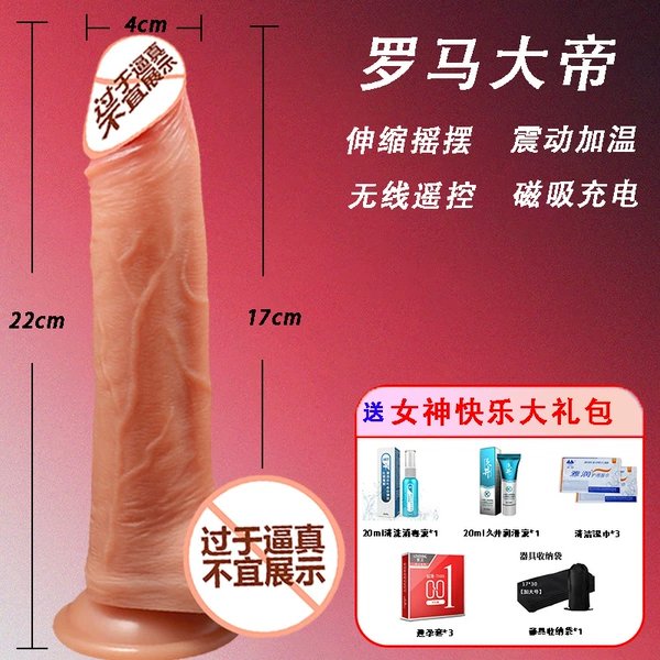 [Improvement version of the movement] Roman Emperor Goddess Gift Pack (Meat Color) -The automatic wireless telescopic swing dual shock warming