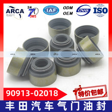 90913-02019适用丰田雷克萨斯发动机进排气门油封气门杆油封 氟胶