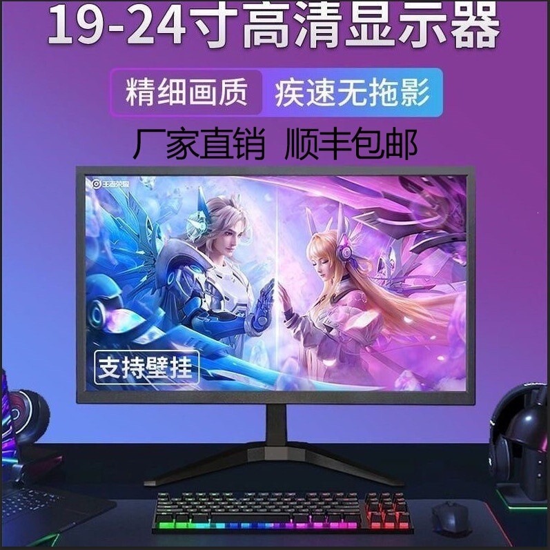 Brand new 1k computer monitor 24inch /20/22/inch monitor desktop high-definition eye protection home gaming monitor