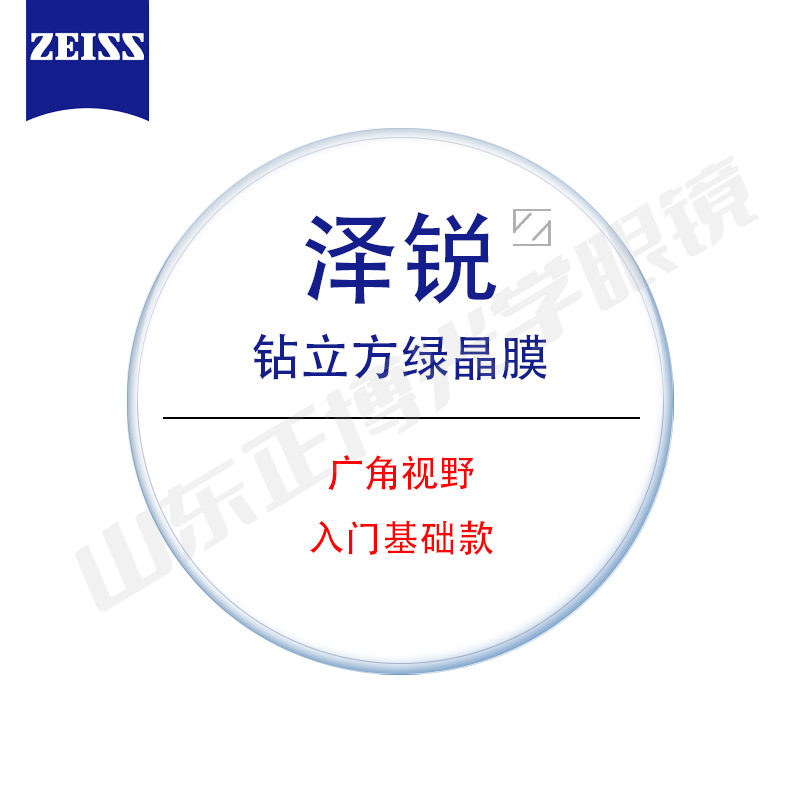 Zerui single light (drilled cubic green crystal film)