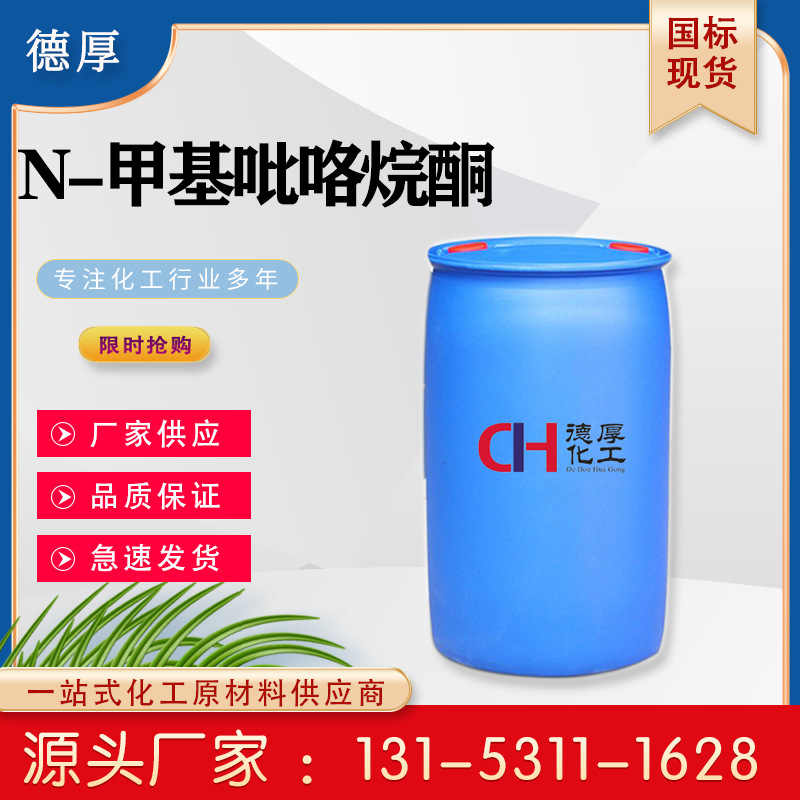 ɽֻ NMPϴ ߺӼN׻ͪ