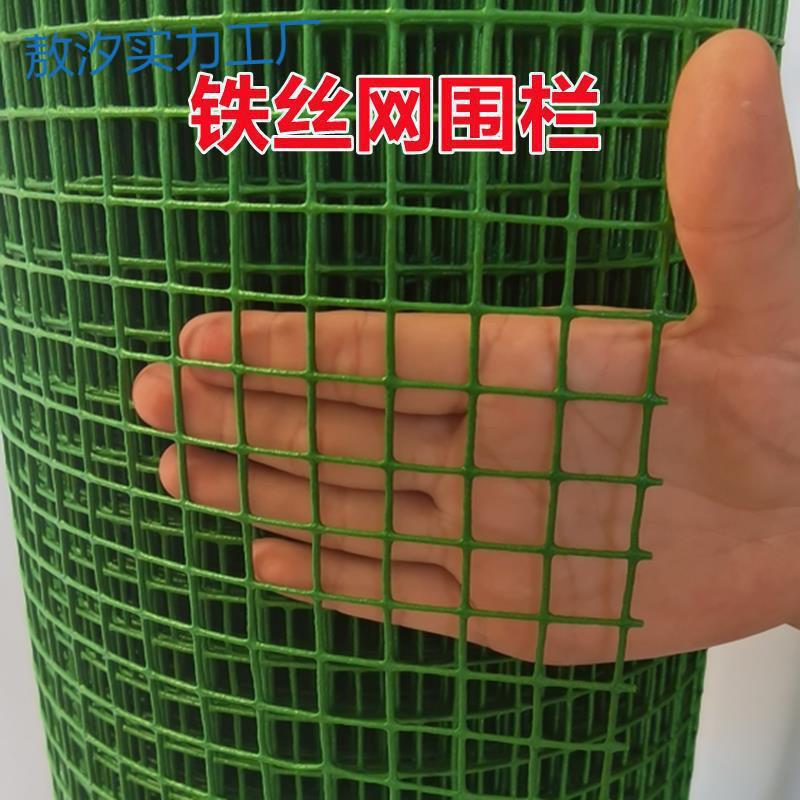 py防锈型包塑铁丝网围栏护栏隔离栏防护网养鸡拦鸡养殖网格铁网