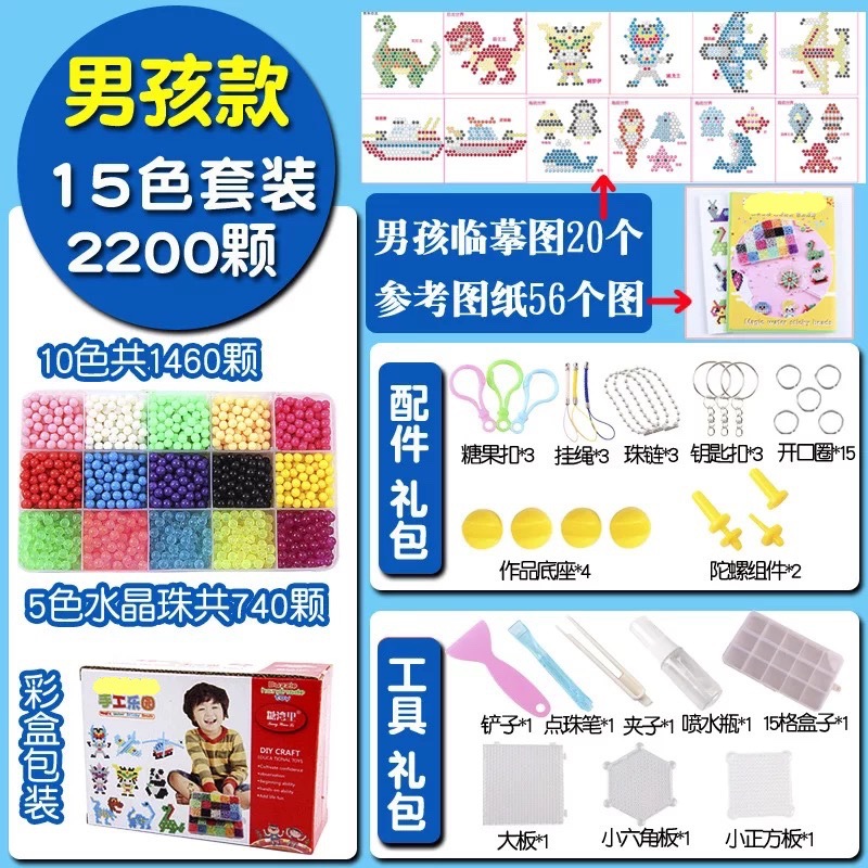 Fábrica al por mayor niebla de agua cuentas de frijol mágico hecho a mano niños y niñas rompecabezas cuentas mágicas solubles en agua accesorios de juguete para niños