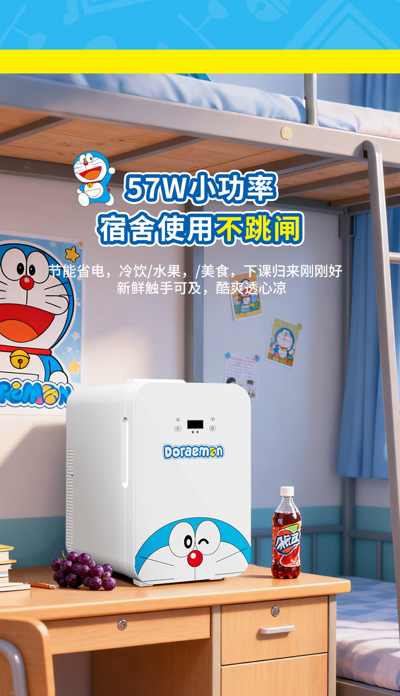 Doraemon Car Refrigerator Mini Fridge Cosmetics Beauty Fridge Car Home Use
