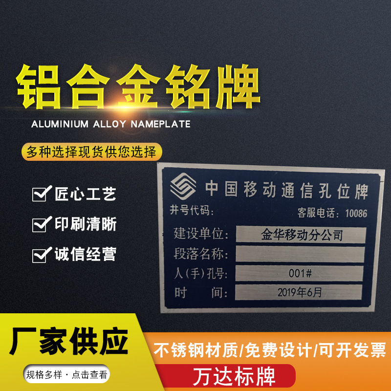 铝合金铭牌锌合金设备铭牌铝合金不锈钢铭牌铝合金反光电力标牌