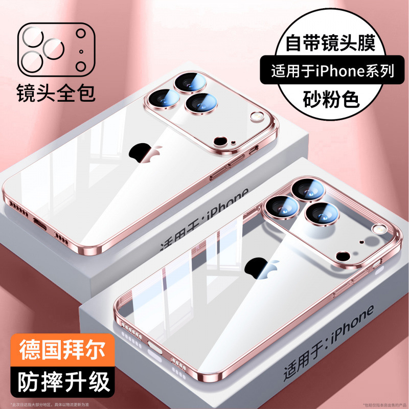 适用苹果17ProMax手机壳iPhone17Air超薄透明镜头全包防摔保护套|undefined