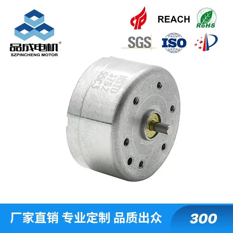 厂家定制 品成RF300微型直流电机 太阳能 风扇马达 玩具车小马达