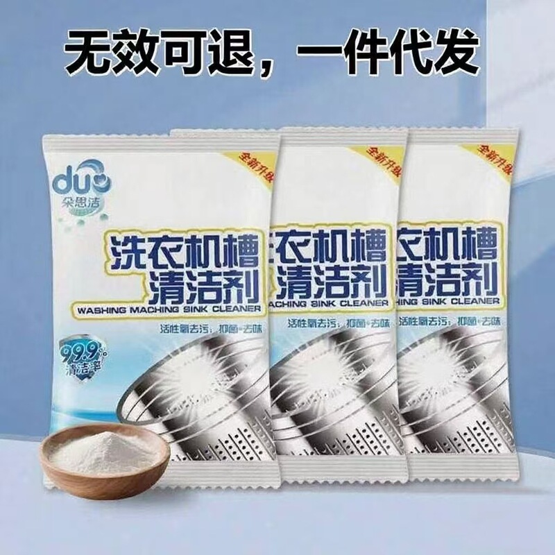 Newly Upgraded Active Oxygen Formula Cleans and Breaks down Dirt and Bacteria, Effectively Removes Odors, Washing Machine Cleaner