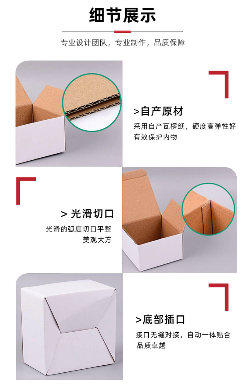 覆膜瓦楞白盒新详情_07