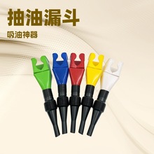 塑料加油漏斗便携折叠伸缩软管卡口免手扶灌装摩托车汽油漏斗批发