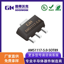 GK/固得沃克原厂现货 AMS1117-5.0 SOT89 LDO三端稳压管 LM1117