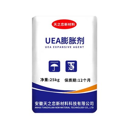 混凝土膨胀剂粉剂型号TD一U补偿收缩高强度厂家直销镁质膨胀剂