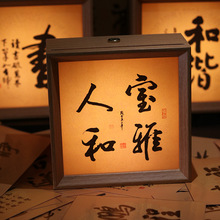 爆款书法相框方形小夜灯创意喜庆桌面摆件触摸LED氛围灯节日礼物