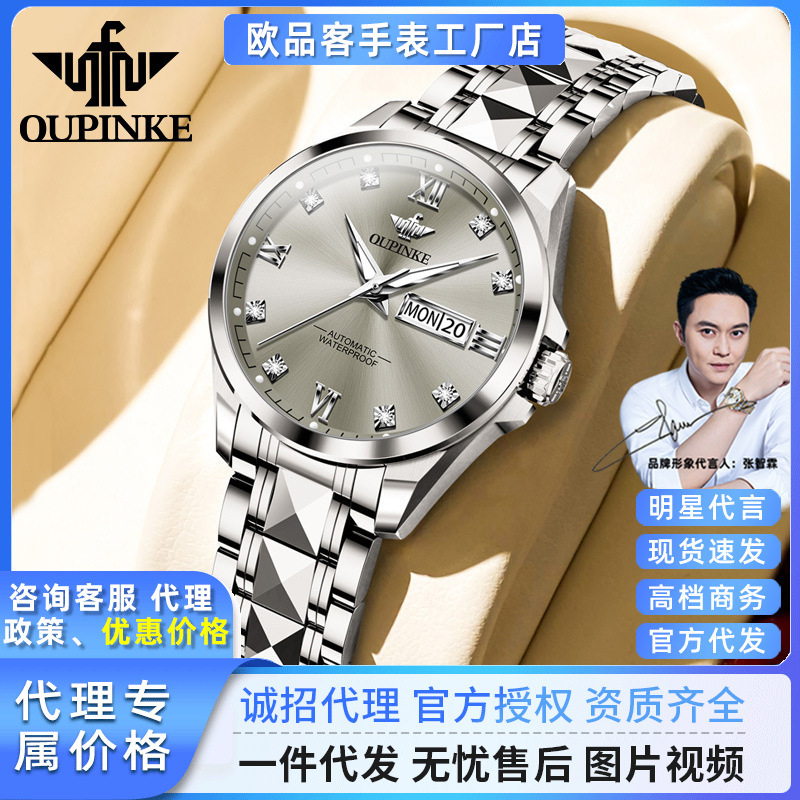 Dropshipping Oupinke's New Fully Automatic Mechanical Watch Business Luminous Women's Waterproof Women's Watch Mechanical Movement