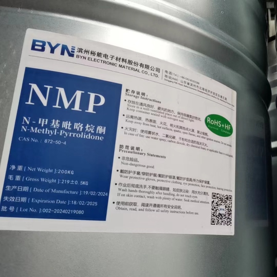 N-甲基吡咯烷酮/简称NMP/上海长期现货/电子级/滨州裕能/电子清洗