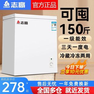 Chigo Freezer Household Small Fully Frozen Freezer Fresh-Keeping Box Dual-Purpose Refrigerated Freezer Mini Power-Saving Small Freezer