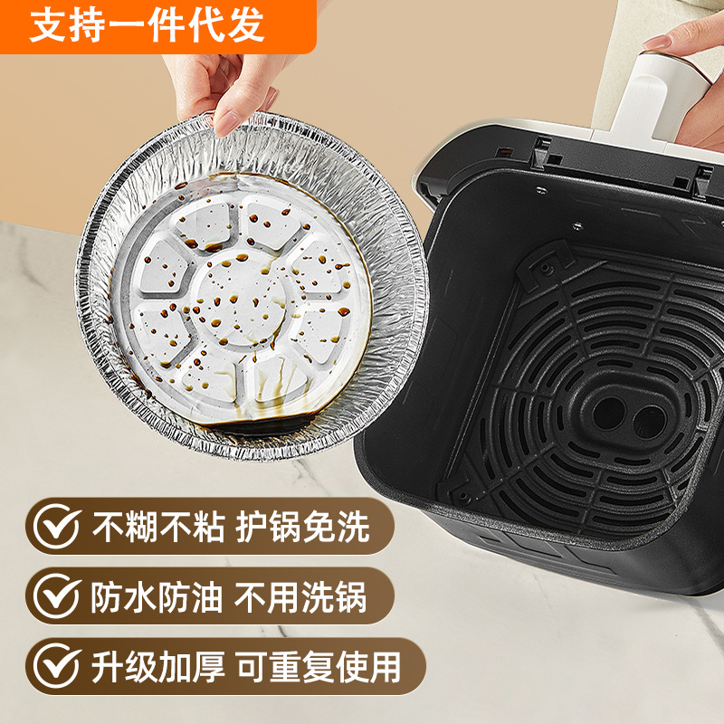 Freidora de aire adaptada bandeja de papel de aluminio resistente al calor multi-especificación bandeja de horno casera bandeja a prueba de aceite horno
