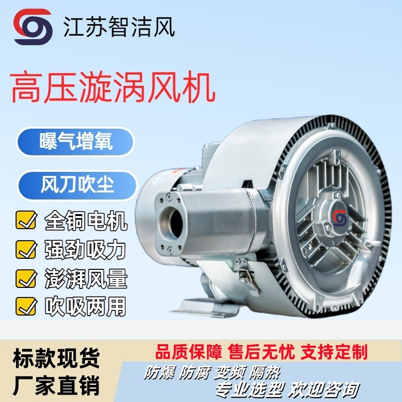 双叶轮式漩涡风机2200W畜粪发酵曝气380V照相制版机GRB-420 H022