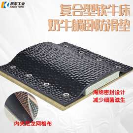 厂家直销复合型牛床躺卧垫牛棚垫防滑耐磨养殖场用橡胶畜牧垫