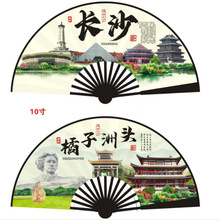 10寸湖南长沙水墨画绢布扇 景区爆款 折扇广告扇旅游拍照