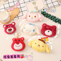 卡通毛絨草莓熊胸針公仔掛件可愛玉桂狗鑰匙扣學生包包配飾小掛飾