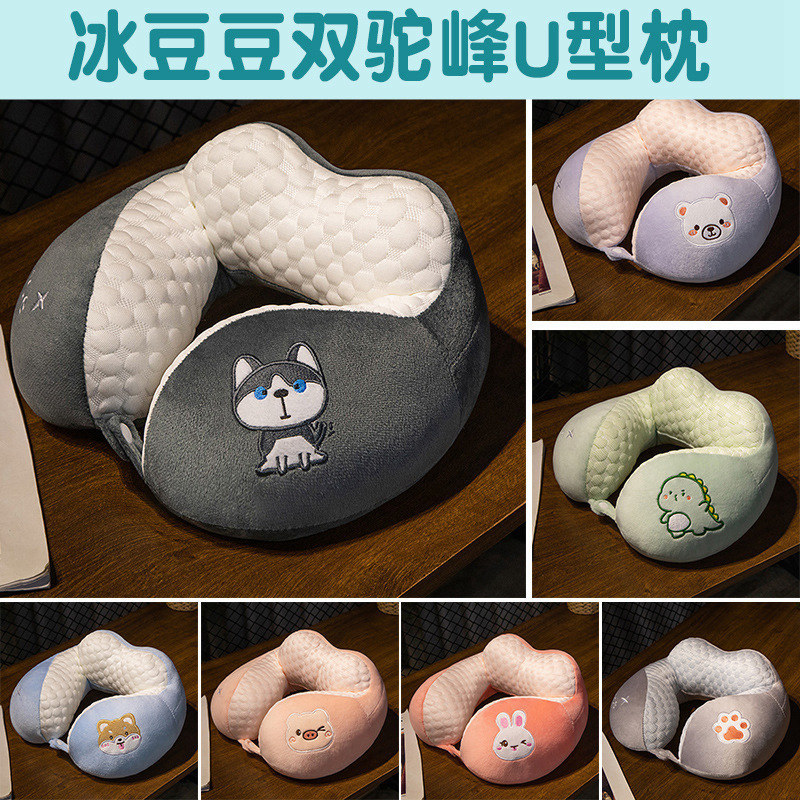 Hielo Doudou almohada en forma de U cuello almohada avión cuello columna cervical reposacabezas adulto cuello almohada estudiante conveniente almohada en forma de U