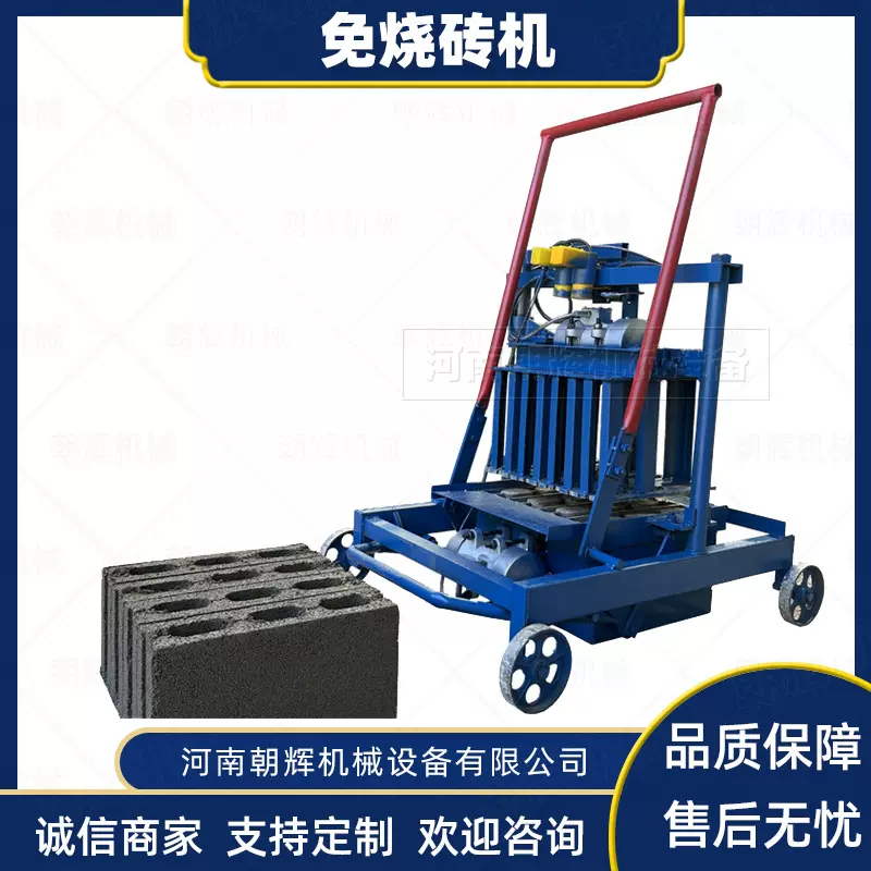 家用柴油款移动水泥砖机 免托盘空心免烧制砖机 混凝土砌块砖机