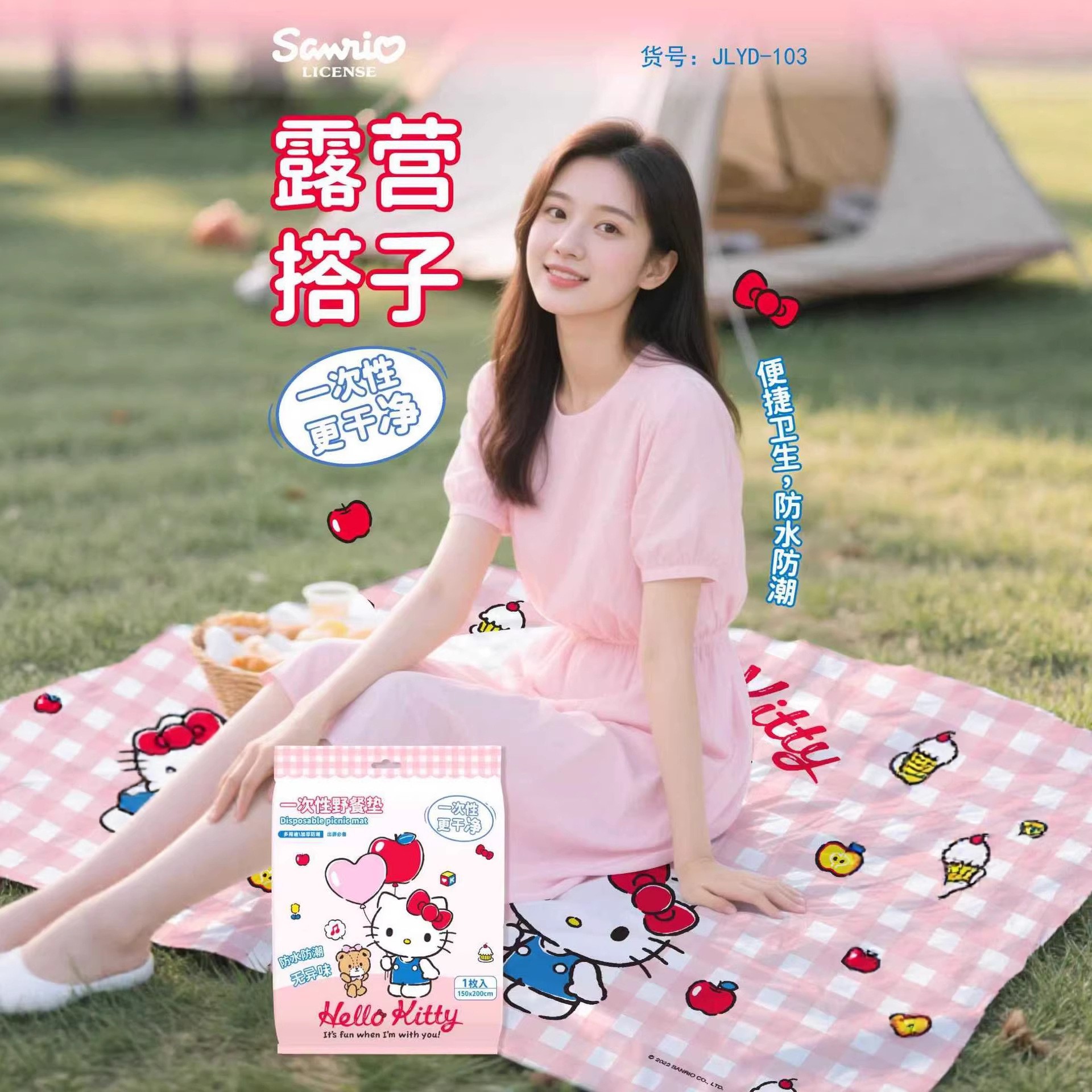 체리핑크 KT 피크닉매트 JLYD-103