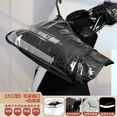and Cold Protection by Hupei, Motorcycle Handle Cover - one-size-fits-all-upgraded-rainproof-fully-sealed-windproof-cuffs-rainproof-cover-dark-night-black-big-mouth