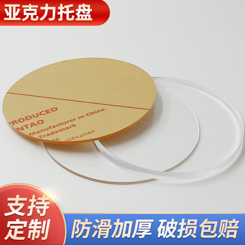Factory Direct Sales Acrylic Disc 2mm Transparent Sheet Can Be Cut Wholesale and Retail Factory Direct Sales Acrylic Disc 2mm Transparent Sheet Can Be Cut Wholesale and Retail