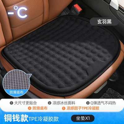 Seat cushion, seat cover Seat Cushion Cold Gel Seat - i-wg3320-b-xuan-yu-black