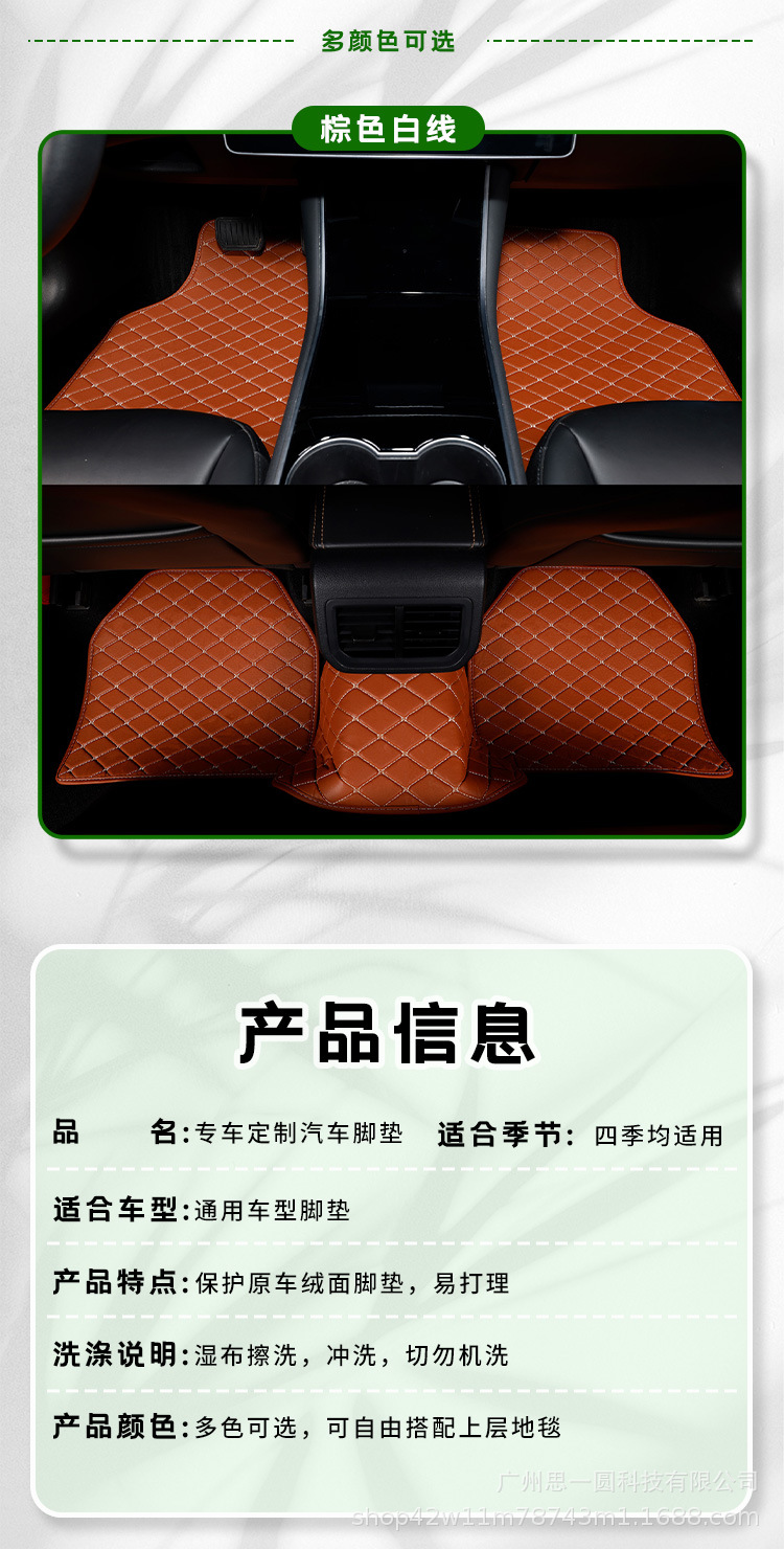 Cross-Border New Product Wholesale Export Amazon Temu Tk Ae General Car Floor Mats 5-Piece Set
