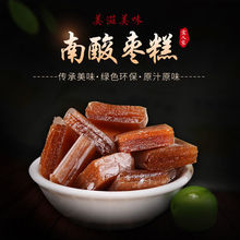 宜人家南酸枣糕传统手工枣糕儿时回忆办公休闲零食江西源头批发厂