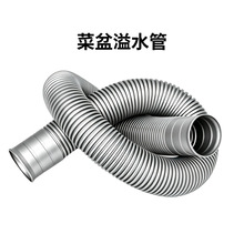 洗菜盆水槽溢水管溢流管洗碗池软管厨房防溢水管圆方形侧漏管配件
