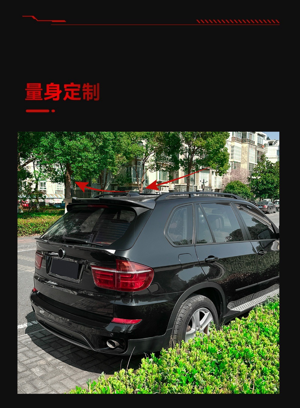 Suitable for 2008-2013 BMW X5 E70, specialized rear spoiler, top spoiler, fixed wing, spoiler, cross-border modification