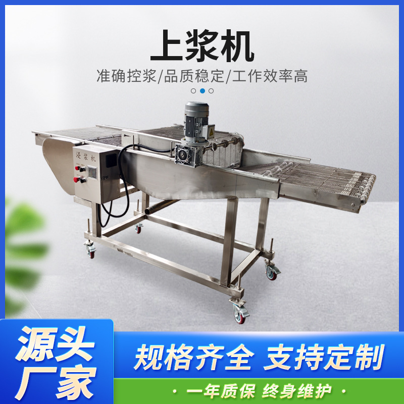 全自动商用撒粉机 炸鲜奶面包屑上糠机机械生产厂家 裹浆上糠机