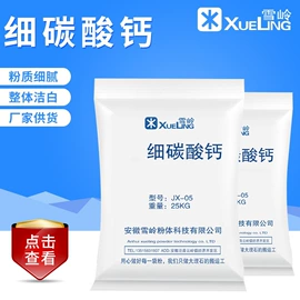 碳酸钙;分析试剂;非金属粉末