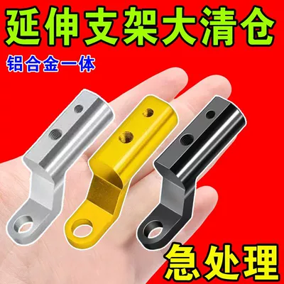 Motorcycle phone holder modification extension rod electric vehicle decorative accessory motorcycle delivery vehicle mirror mount bracket rod (Motorcycle frame) - special-offer-buy-one-get-one-free-2-black-pieces-aluminum-alloy-integrated-design